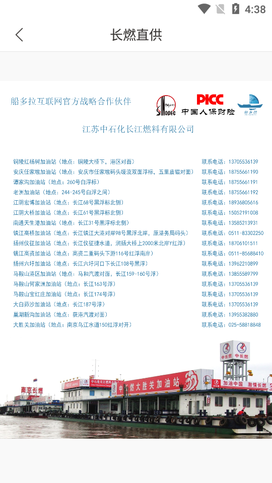 船多拉船主端 v1.5.0