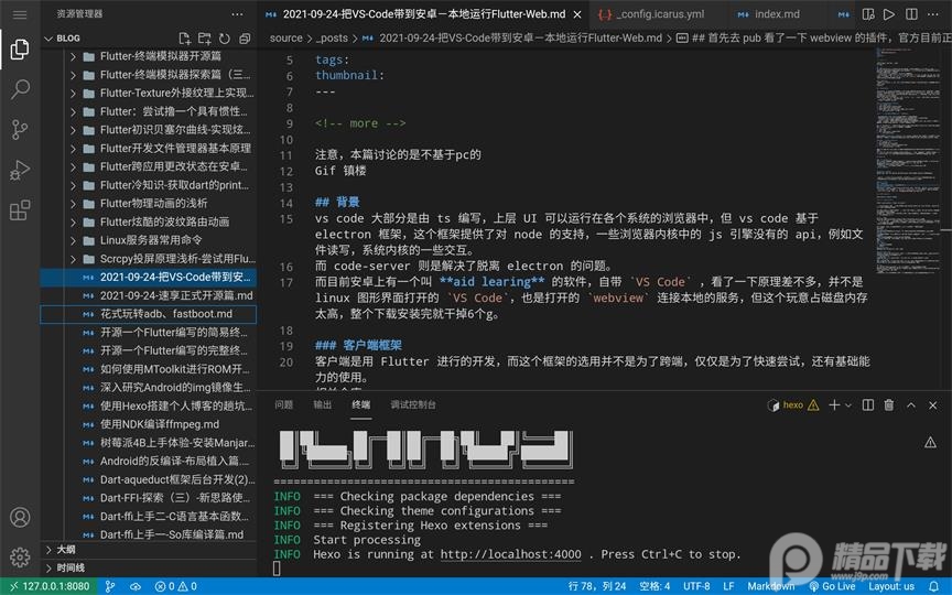 Code FA手机版 v1.1.8