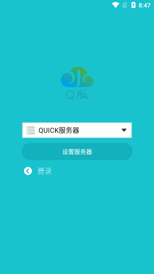 水云控Q版app v1.1.6