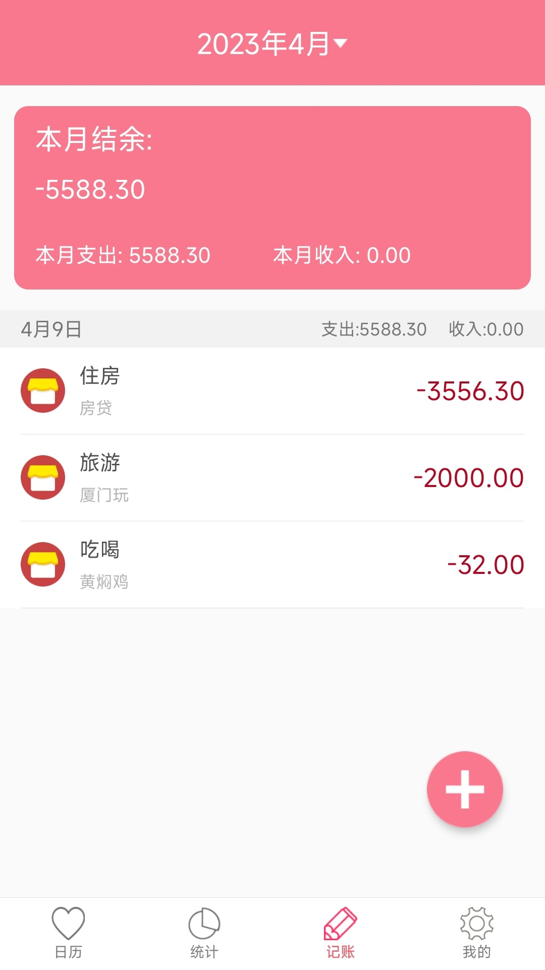 排卵期安全期日历app v53.0