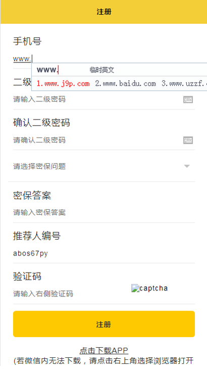 星运拼购app v1.6.3