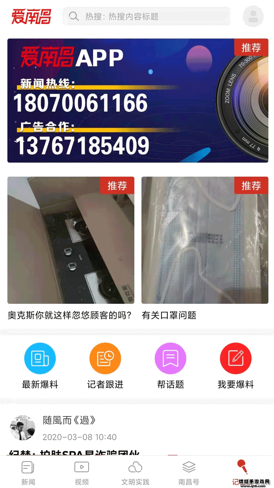 爱南昌客户端最新版本 4.1.3安卓版 v4.1.3