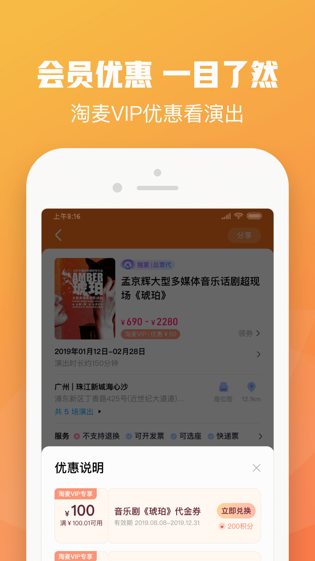 大麦网app下载安装 v9.0.23