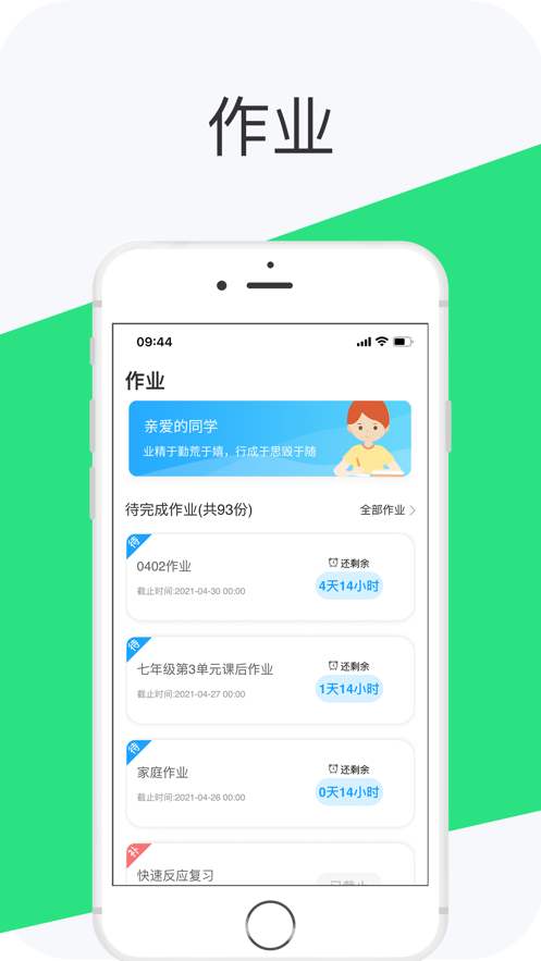好学英语学生版app v2.4.6