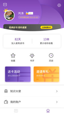 紫荆读书App v1.69