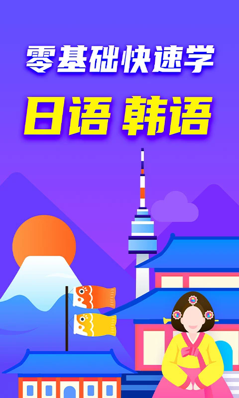 小语大师app v1.6.0