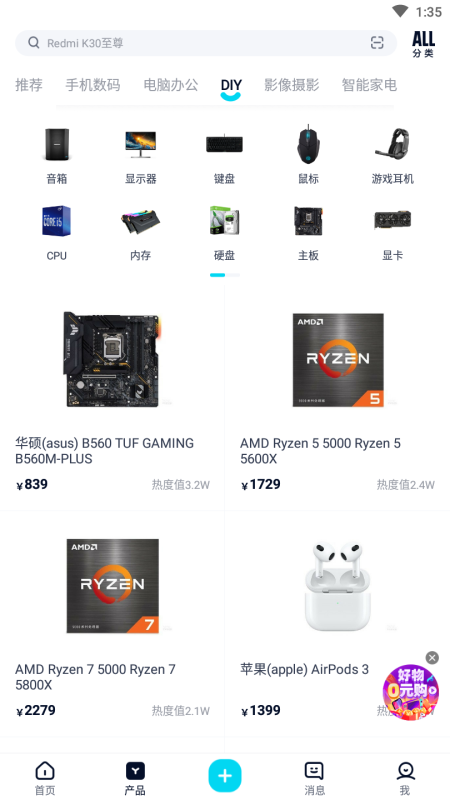 中关村在线app 11.04.02安卓版 v11.04.02