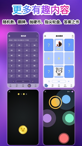 转盘做决3.9.3安卓正版下载 3.9.11