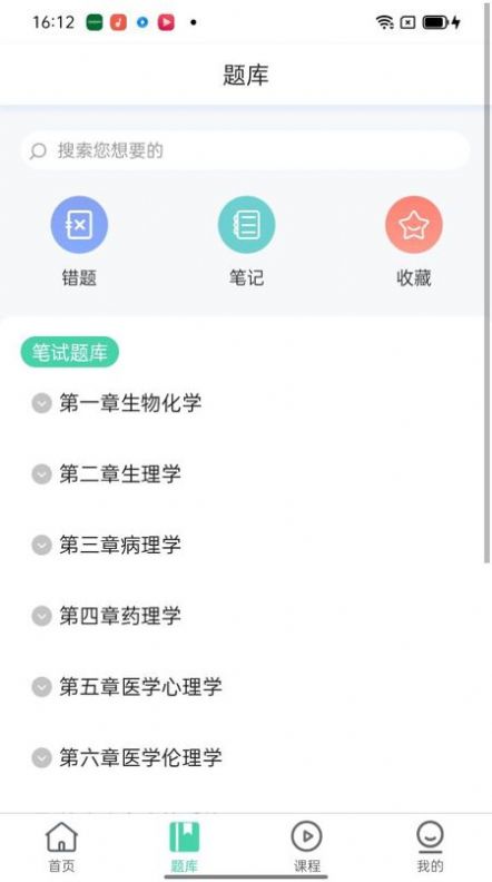 医家医考app v2.1.10