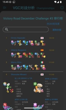 VGC对战分析工具app 1.1.3安卓版 v1.1.3