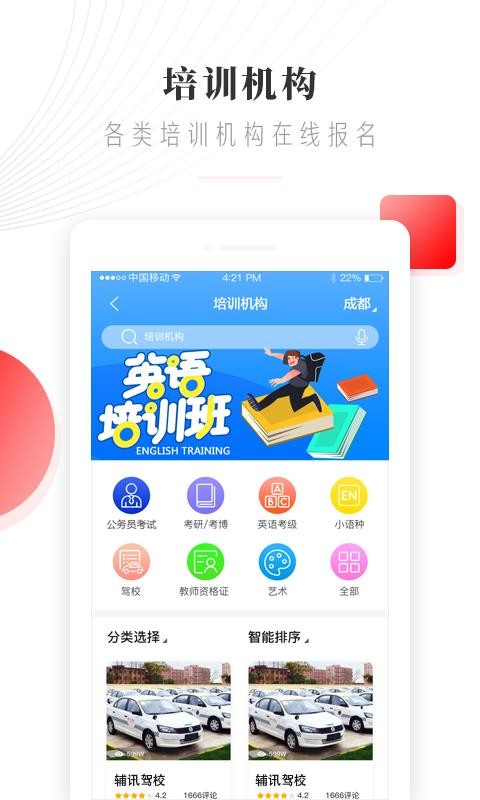 辅讯教育app v1.2.1