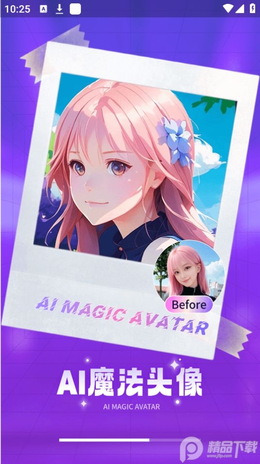 AI魔法头像app官方最新版 v1.0.0.101