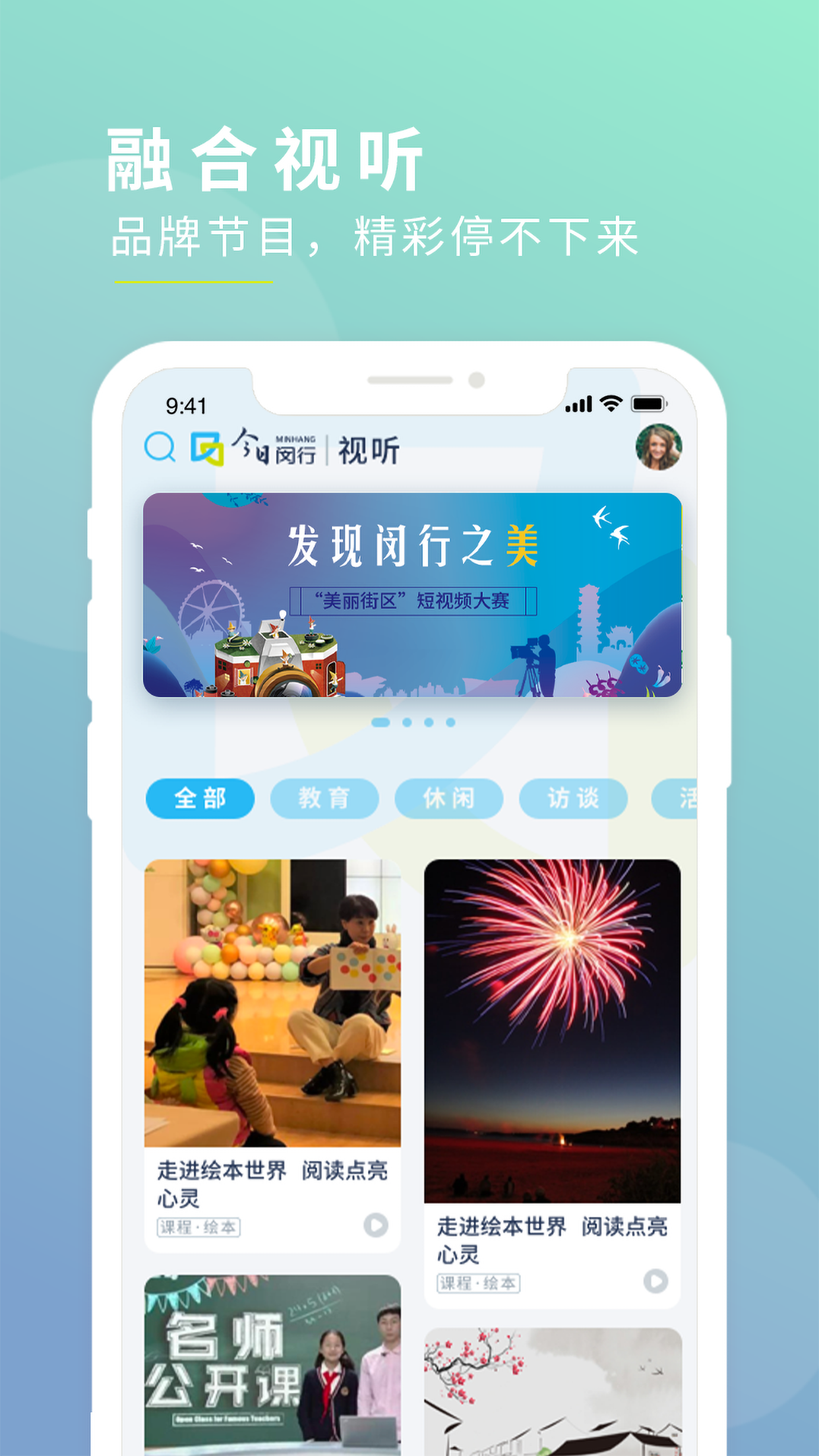 今日闵行app v4.5.5