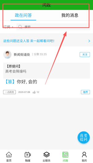 黄河至北官方版 1.4.3 安卓版 v1.4.3
