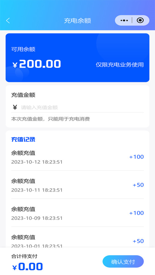 泉速充APP v1.2.2