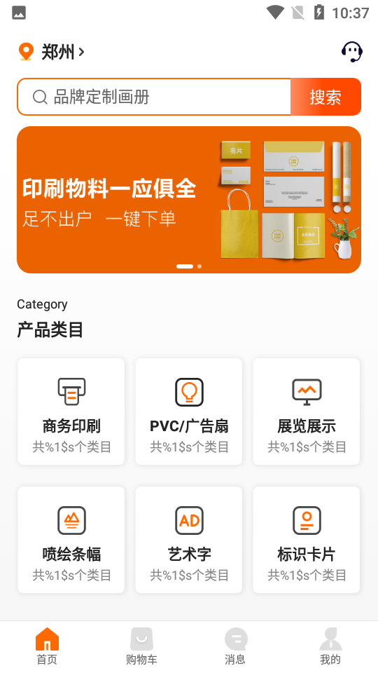 阿呆猫APP v0.1.0