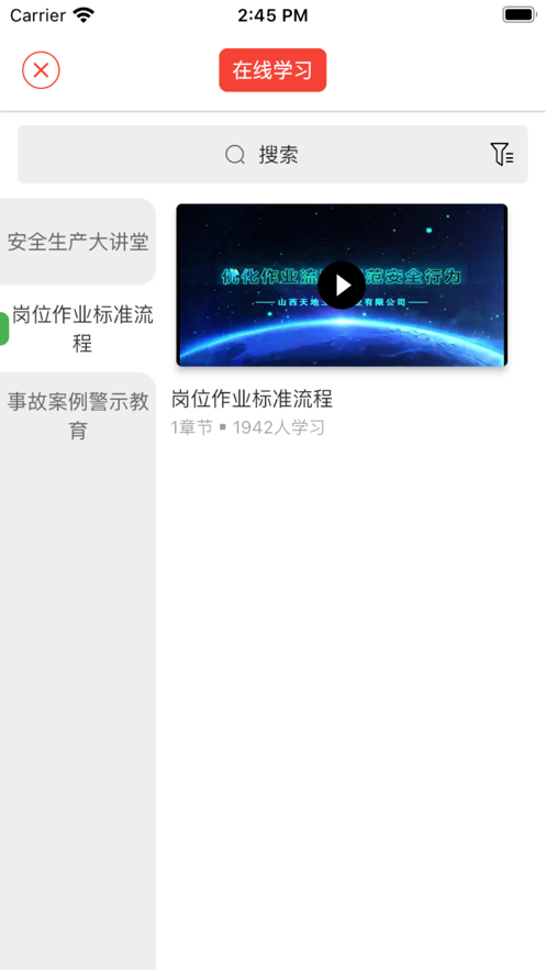 智慧王坡app下载 v2.6.1