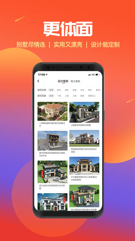 住宅在线app v3.6.1