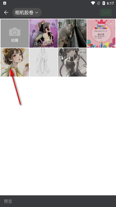 画馨P图软件手机版