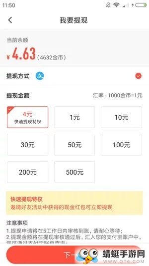星球庄园福利版 7.5.1 v7.5.1