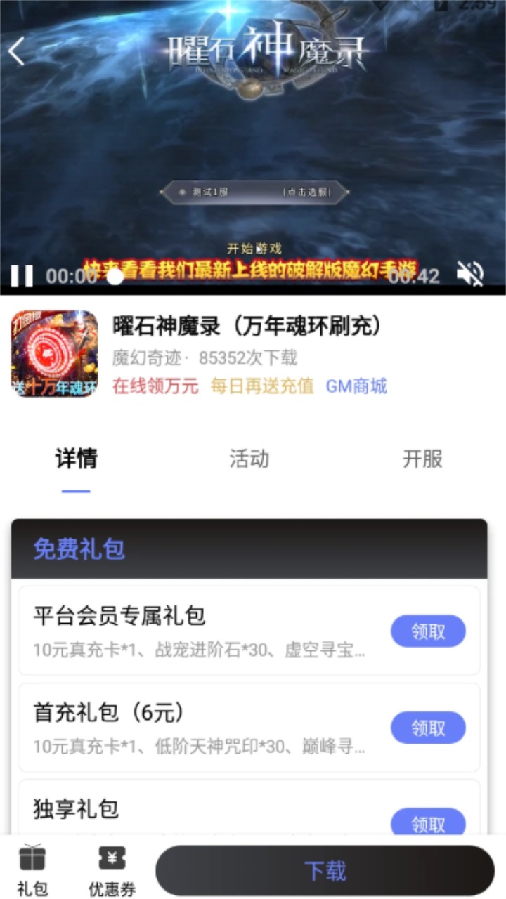 海棠游戏盒子软件官方版 1.0.105安卓版 v1.0.105