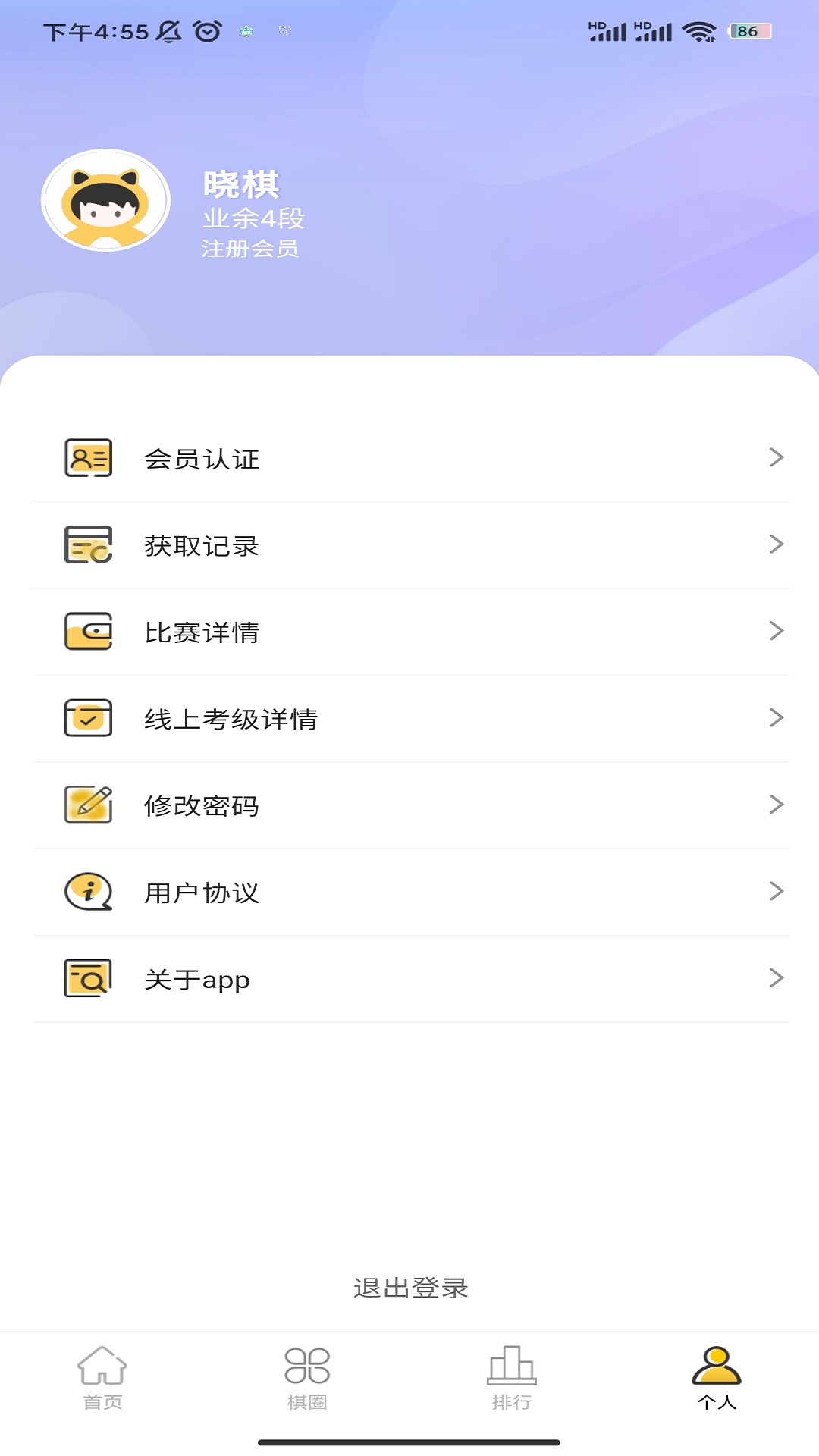 福建围棋app下载 v3.0.0.1