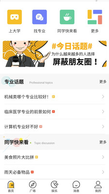 墨店官方版 2.3.6安卓版 v2.3.6