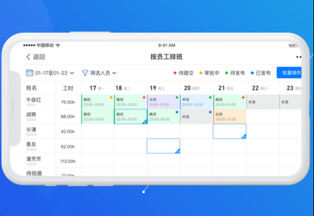 喔趣app考勤软件