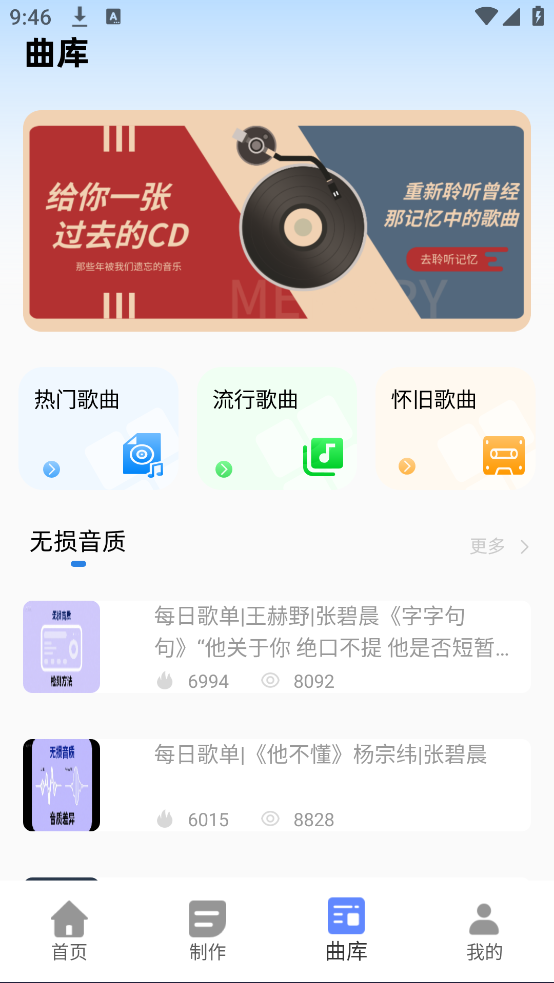 回声乐桥最新版 v2.0.0