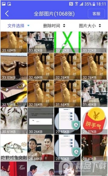 图片恢复大师免费版 v3.6