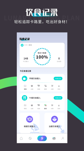 spacey登月计划APP v1.0.2