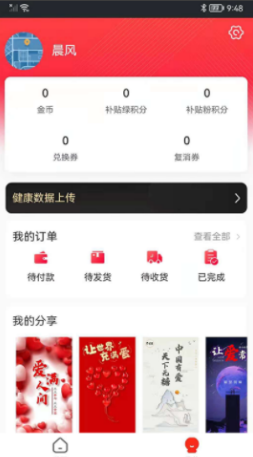 康惠天下app v1.1.6