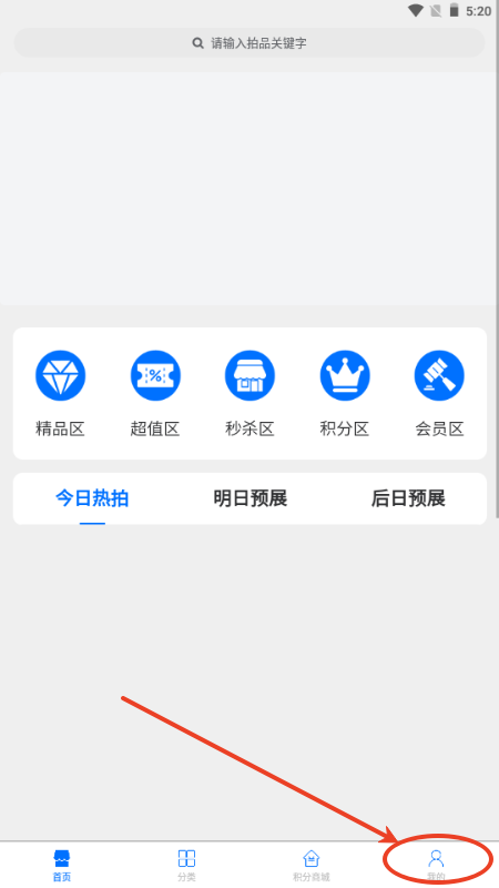 至臻拍品APP 至臻拍品APP