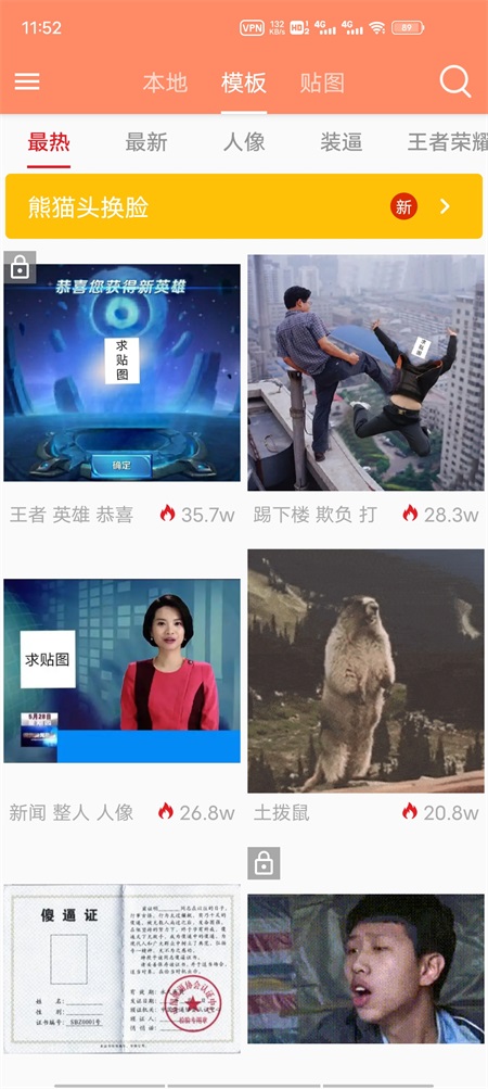 暴走p图最新版本 3.9.3安卓版 v3.9.3