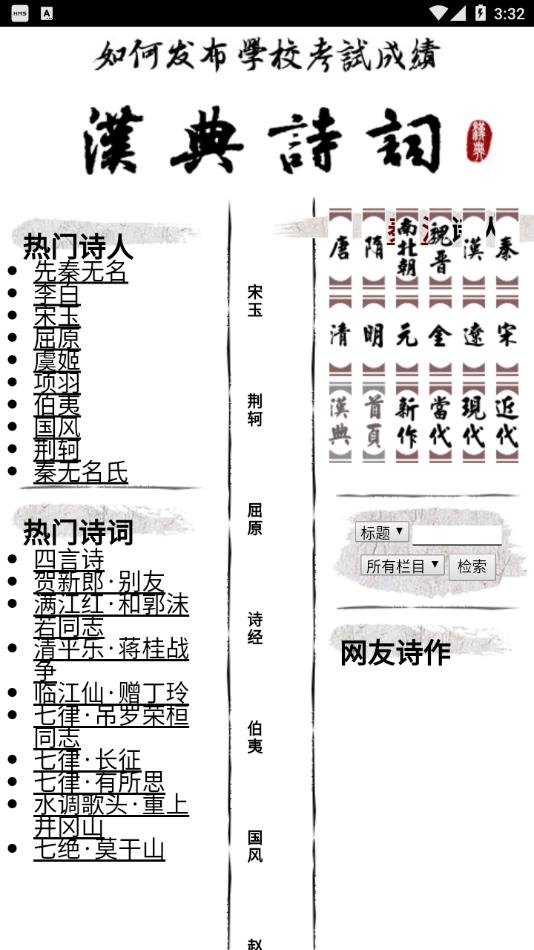 汉典app官方下载手机版 v02.03.0003