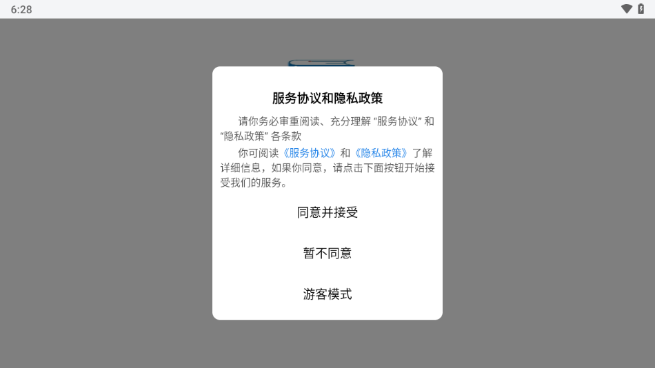 绘本阅读器app下载 v3.3.3