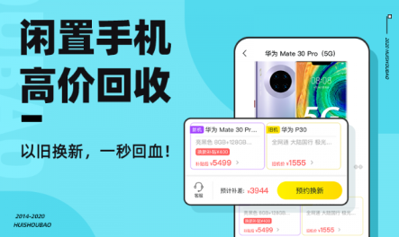 回收宝app v6.0.5.1