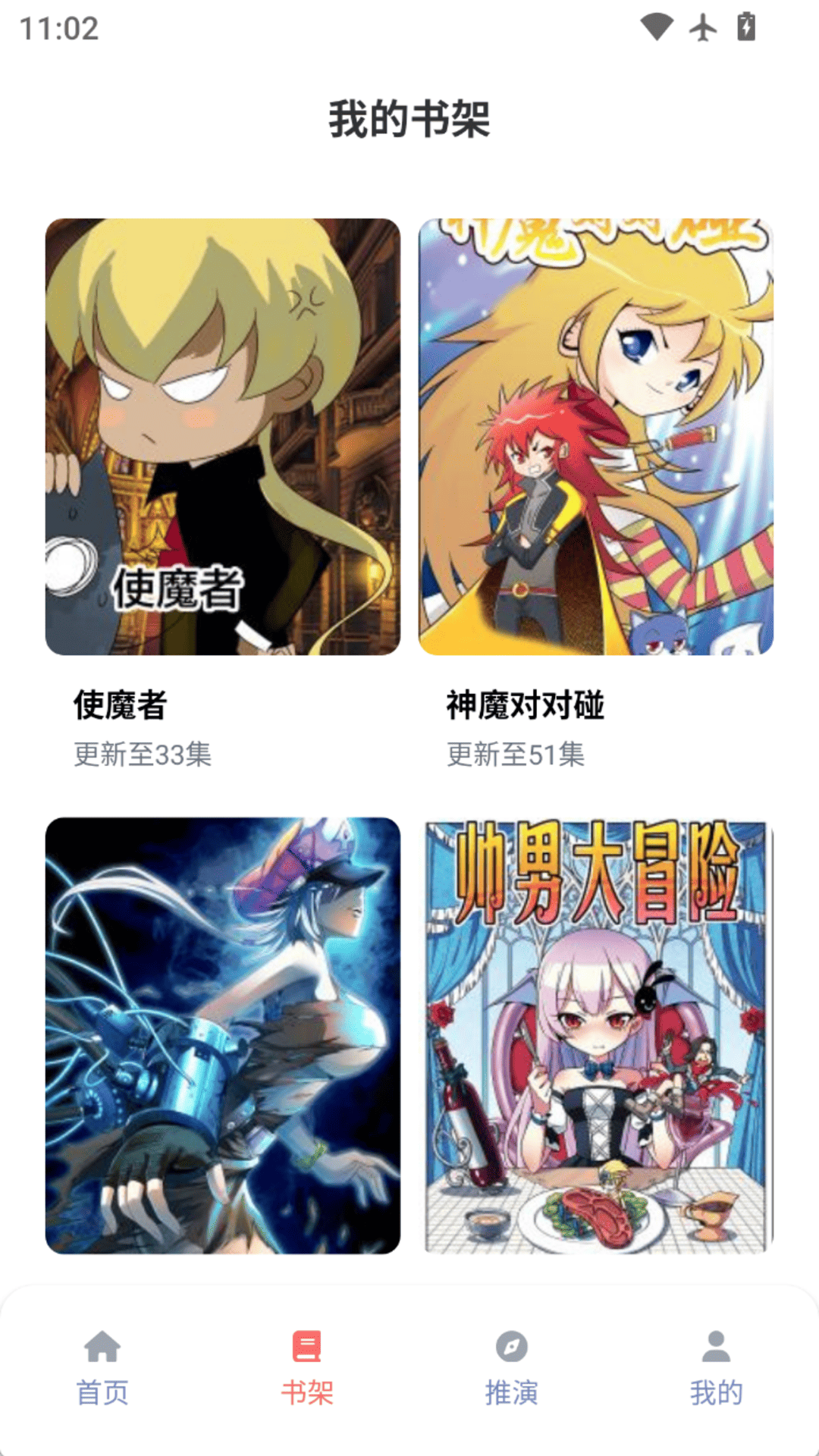 乐可动漫官方正版下载 1.0.4