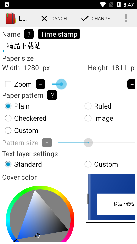 LectureNotes演示软件 v1.1.4