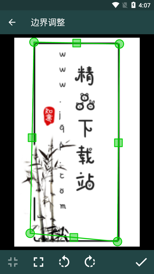 清晰扫描仪ClearScanner安卓版 清晰扫描仪ClearScanner安卓版