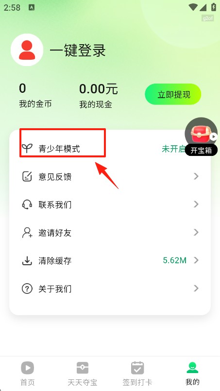 西瓜短剧免费看官方版 1.0.2安卓版 v1.0.2