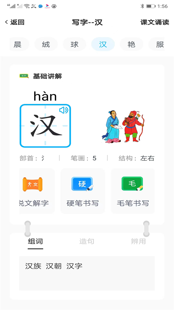 益学帮帮官方版 v3.1.0