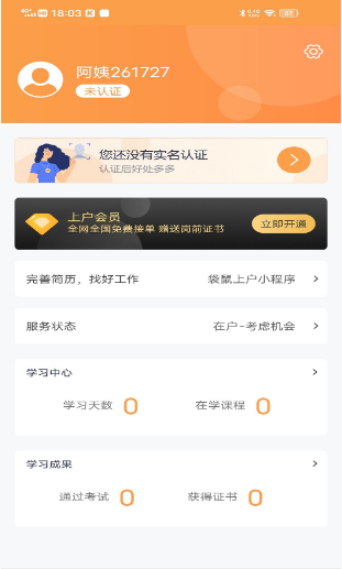 袋鼠上户app v1.0.0