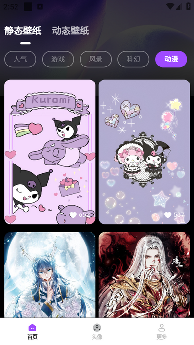 图境无限壁纸手机官方版 v1.3.3.2