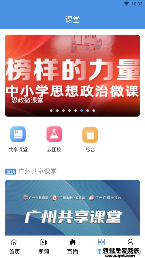 花城+官方版 5.8.38最新版 v5.8.38