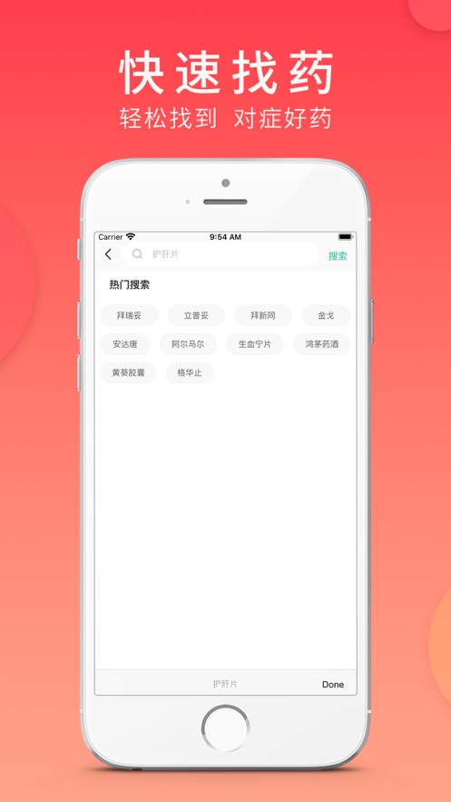集药方舟药房app v1.5.3