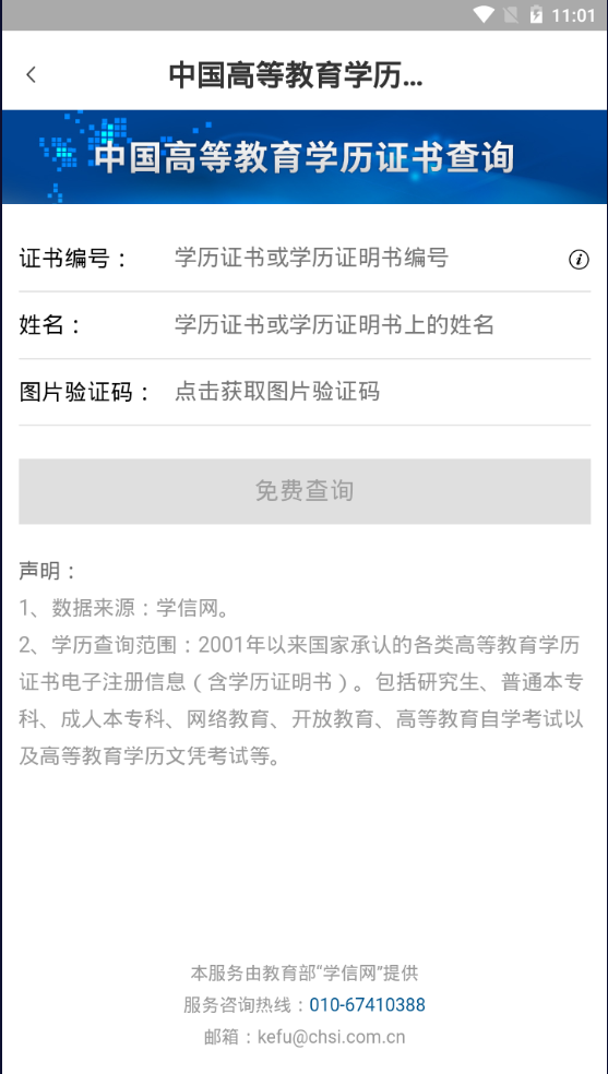 智慧界首手机台app v1.0