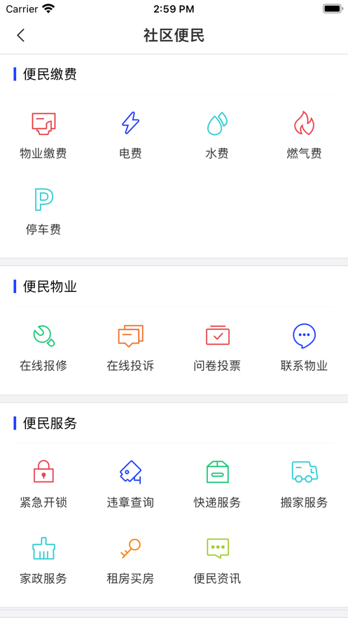 梨城云app下载 v2.1.9