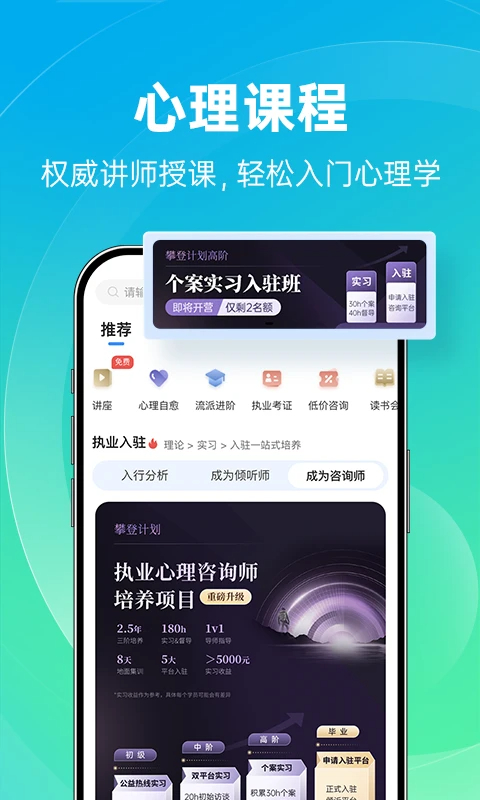 心理咨询 免费版 v4.0.87