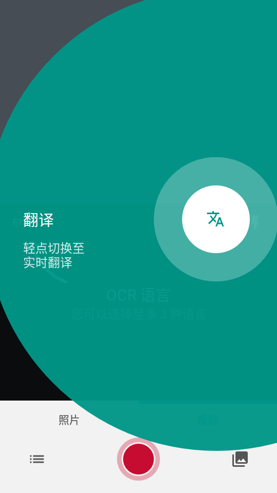 TextGrabber安卓 v2.7.4.4